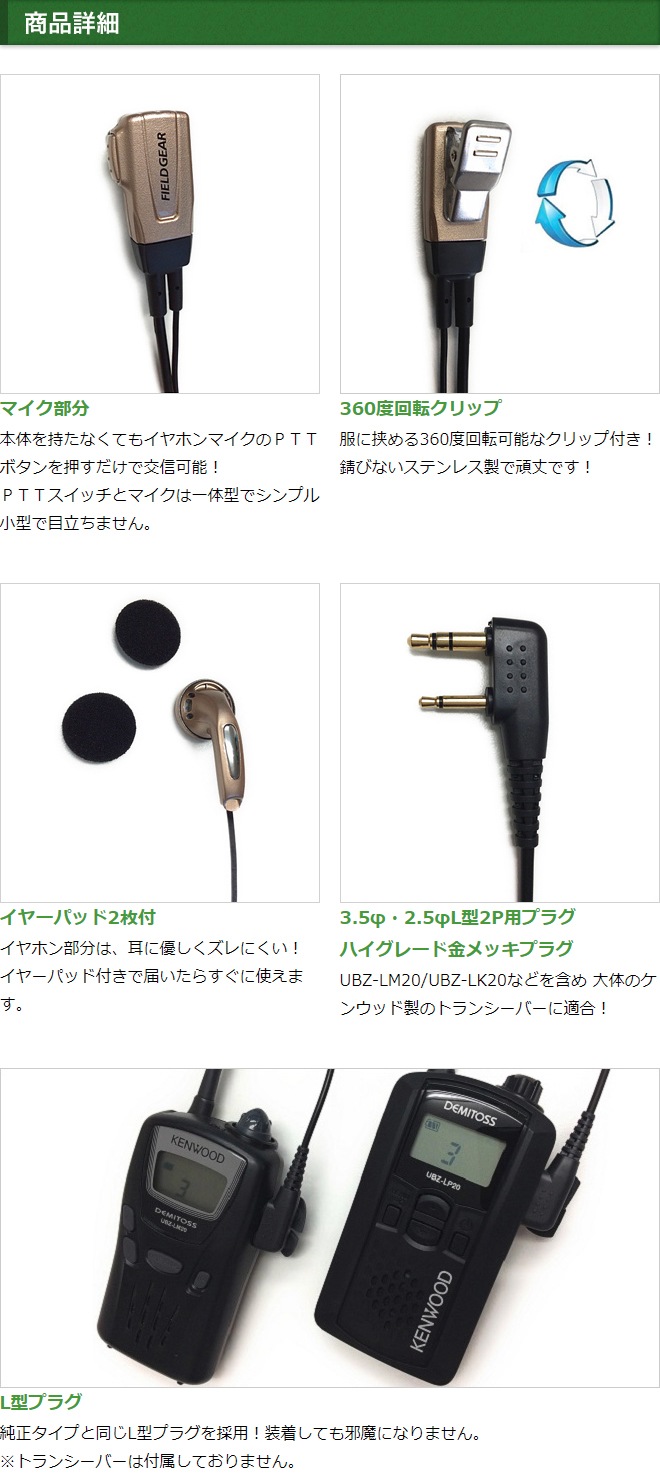 FIELD GEAR ( 󥦥åɡKENWOOD 2ԥץ饰 ǥߥȥDEMITOSS ) ʡۥ󷿥ۥޥۥ ( FGCG ) ڥ顼/ѥ󥴡ɡ