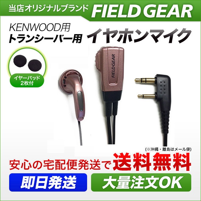 FIELD GEAR 󥦥åɡKENWOOD 2ԥץ饰 ǥߥȥDEMITOSS ) ʡۥ󷿥ۥޥۥ ( FGPG ) ڥ顼/ԥ󥯥ɡ