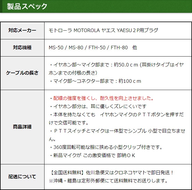 FIELD GEAR ( ȥ顼MOTOROLA / 䥨YAESU 2ԥץ饰 ) ʡۥ󷿥ۥޥۥ ( EV2PK ) ڥ顼/᥿åԥ󥯡
