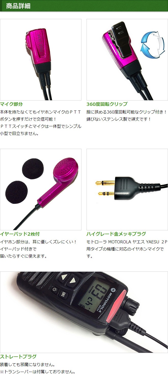 FIELD GEAR ( ȥ顼MOTOROLA / 䥨YAESU 2ԥץ饰 ) ʡۥ󷿥ۥޥۥ ( EV2PK ) ڥ顼/᥿åԥ󥯡