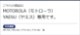 FIELD GEAR ( ȥ顼MOTOROLA / 䥨YAESU 2ԥץ饰 ) ʡۥ󷿥ۥޥۥ ( EV2PK ) ڥ顼/᥿åԥ󥯡