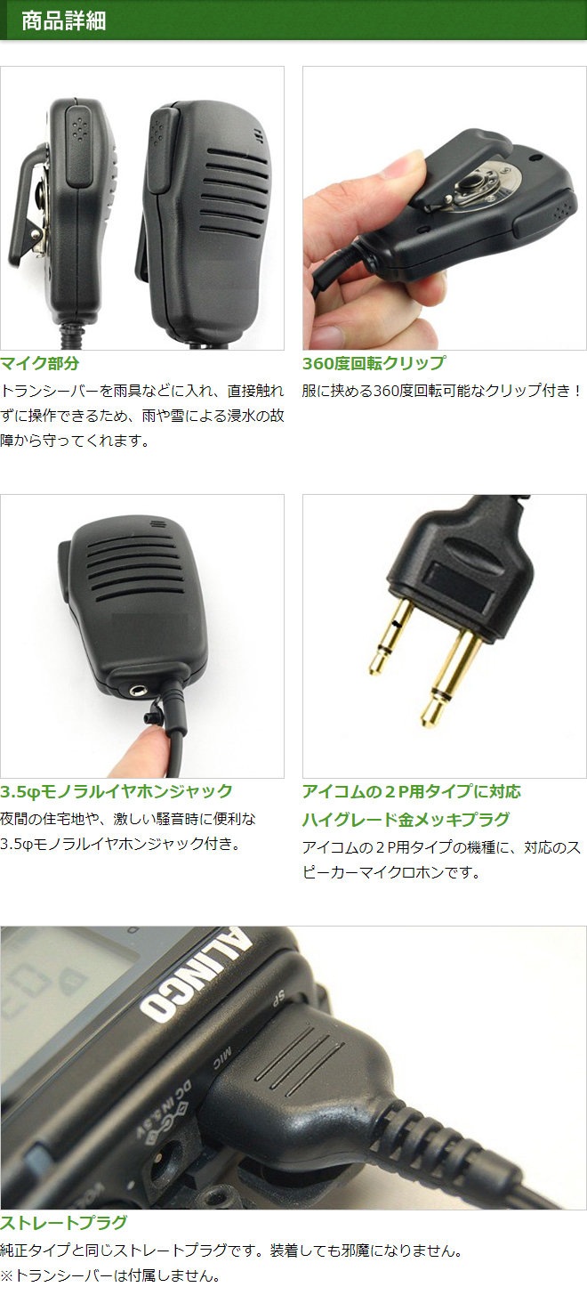 FIELD GEAR ( �������ࡦICOM 2�ԥ�ץ饰�� ) ���ԡ������ޥ������ۥ� ( SMA )