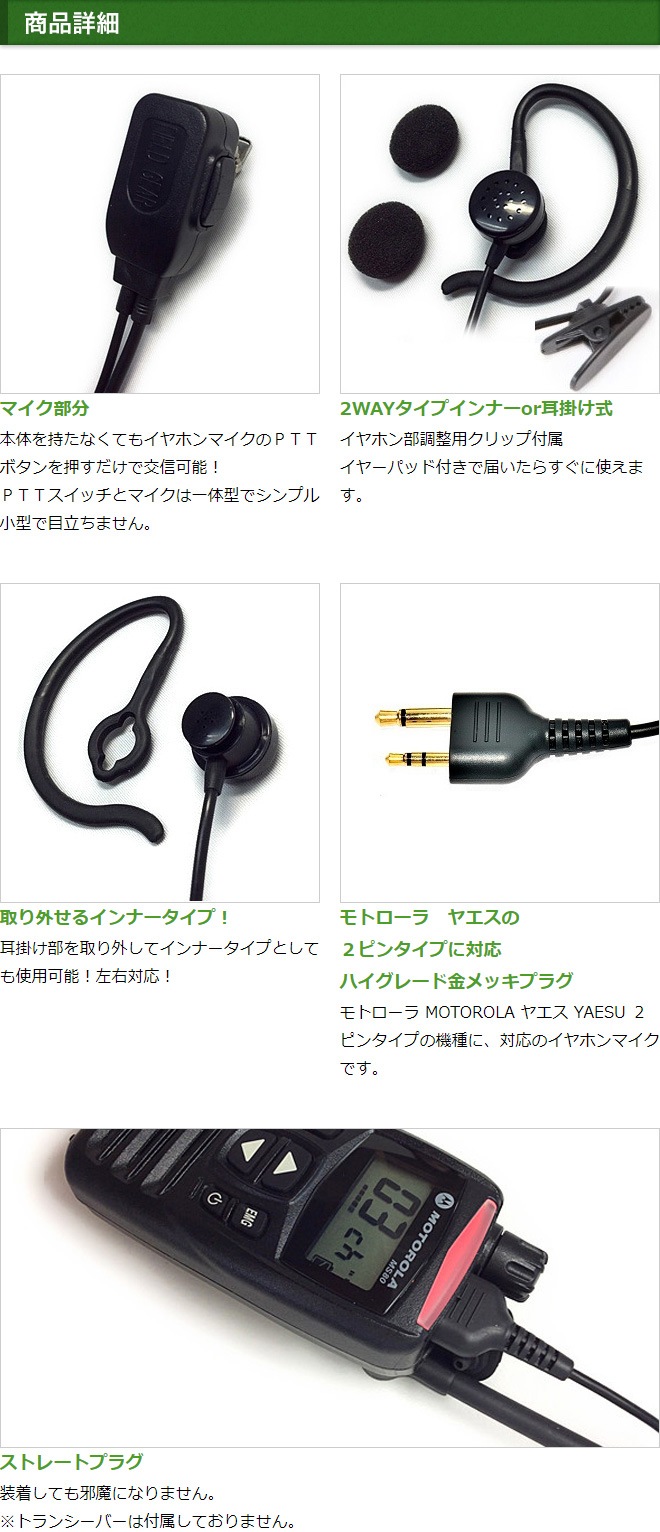 FIELD GEAR( ȥ顼MOTOROLA / 䥨YAESU 2ԥץ饰 )  2WAYʡorݤۥޥۥ ⴶ ⲻ ( FGEPA )
