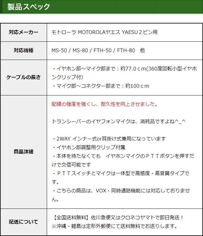 FIELD GEAR( ȥ顼MOTOROLA / 䥨YAESU 2ԥץ饰 )  2WAYʡorݤۥޥۥ ⴶ ⲻ ( FGEPA )