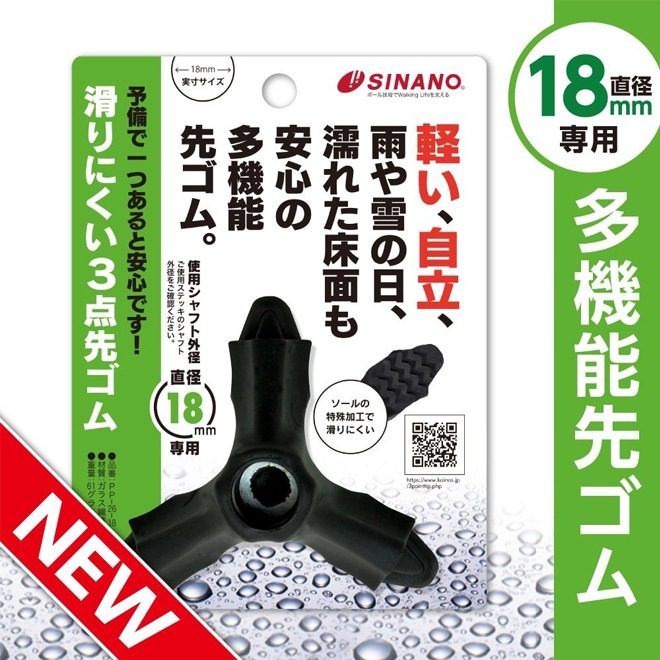 SINANO ���ʥ� ���ˤ���3���襴�� PP-26 16mm/18mm �Υ�ǥå����������� �ݡ��륦������������ �ݡ��륦��������