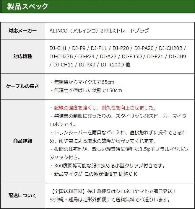 FIELD GEAR ( 륤󥳡ALINCO 2ԥץ饰 ) ԡޥۥ ( SMA )