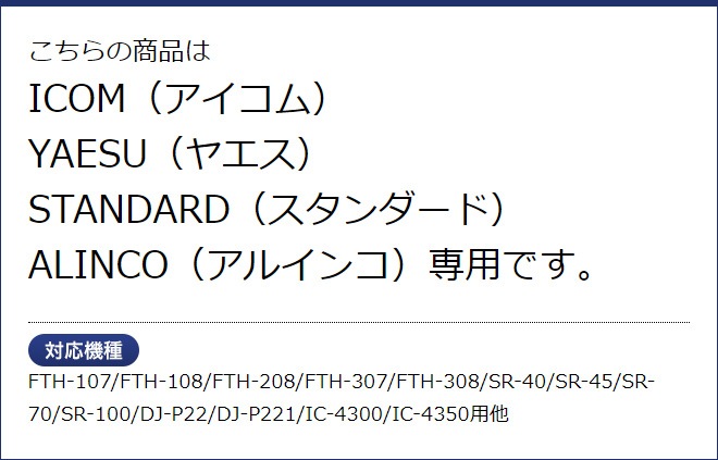 FIELD GEAR ( �������ࡦICOM / ����������ɡ�STANDARD / ���륤�󥳡�ALINCO / �䥨����YAESU / ��ȥ����顦MOTOROLA�� 1�ԥ��ɿ�ͤ����߼��ץ饰�� ) ���ԡ������ޥ������ۥ� ( SMS )