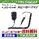 FIELD GEAR ( �������ࡦICOM / ����������ɡ�STANDARD / ���륤�󥳡�ALINCO / �䥨����YAESU / ��ȥ����顦MOTOROLA�� 1�ԥ��ɿ�ͤ����߼��ץ饰�� ) ���ԡ������ޥ������ۥ� ( SMS )