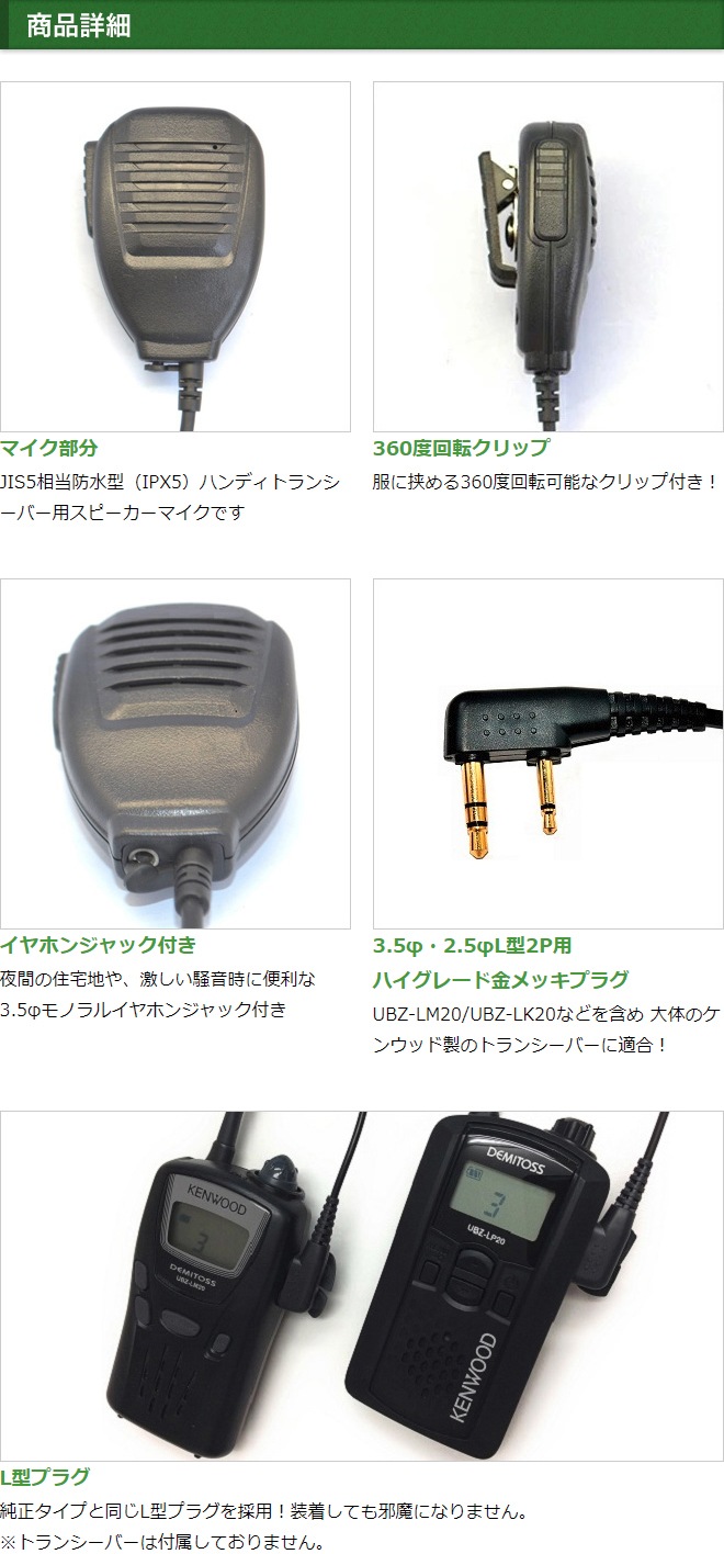 FIELD GEAR ( 󥦥åɡKENWOOD 2ԥץ饰 ǥߥȥDEMITOSS ) ɿ巿ԡޥۥ JISɿݸ5 (IPX5) ( SMWPK )