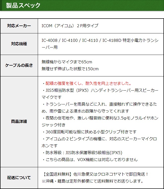 FIELD GEAR ( �������ࡦICOM 2�ԥ�ץ饰�� ) �ɿ巿���ԡ������ޥ������ۥ� JIS�ɿ��ݸ�����5�� (IPX5)���� ( SMWPA )