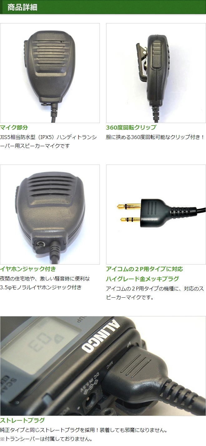 FIELD GEAR ( �������ࡦICOM 2�ԥ�ץ饰�� ) �ɿ巿���ԡ������ޥ������ۥ� JIS�ɿ��ݸ�����5�� (IPX5)���� ( SMWPA )