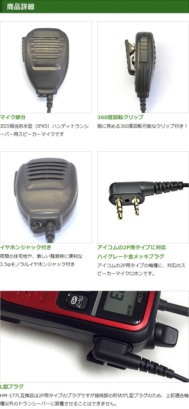 FIELD GEAR ( �������ࡦICOM L��2�ԥ�ץ饰�� ) �ɿ巿���ԡ������ޥ������ۥ� JIS�ɿ��ݸ�����5�� (IPX5)���� ( SMWPIL )