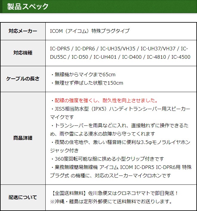 FIELD GEAR ( �������ࡦICOM �ü�ץ饰�� ) �ɿ巿���ԡ������ޥ������ۥ� JIS�ɿ��ݸ�����5�� (IPX5)���� ( SMWPIDPR )