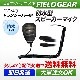 FIELD GEAR ( �������ࡦICOM �ü�ץ饰�� ) �ɿ巿���ԡ������ޥ������ۥ� JIS�ɿ��ݸ�����5�� (IPX5)���� ( SMWPIDPR )