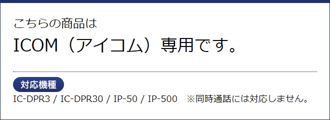 FIELD GEAR ( �������ࡦICOM �����L�� 2�ԥ�ץ饰�� ) 2WAY ����ʡ�or���ݤ��� ����ۥ�ޥ������ۥ� ( FGEPSL )