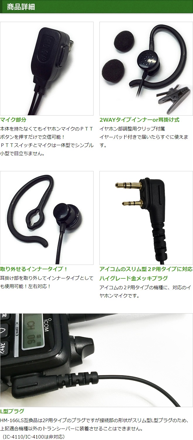 FIELD GEAR ( �������ࡦICOM �����L�� 2�ԥ�ץ饰�� ) 2WAY ����ʡ�or���ݤ��� ����ۥ�ޥ������ۥ� ( FGEPSL )