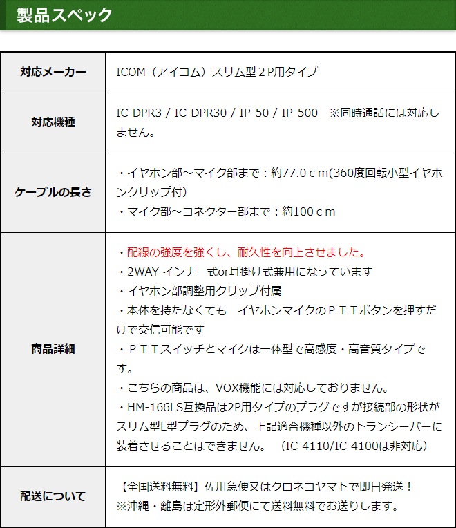 FIELD GEAR ( �������ࡦICOM �����L�� 2�ԥ�ץ饰�� ) 2WAY ����ʡ�or���ݤ��� ����ۥ�ޥ������ۥ� ( FGEPSL )