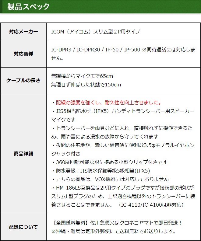 FIELD GEAR ( �������ࡦICOM �����L�� 2�ԥ�ץ饰�� ) �ɿ巿���ԡ������ޥ������ۥ� JIS�ɿ��ݸ�����5�� (IPX5)���� ( SMWPSL )