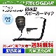 FIELD GEAR ( �������ࡦICOM �����L�� 2�ԥ�ץ饰�� ) �ɿ巿���ԡ������ޥ������ۥ� JIS�ɿ��ݸ�����5�� (IPX5)���� ( SMWPSL )