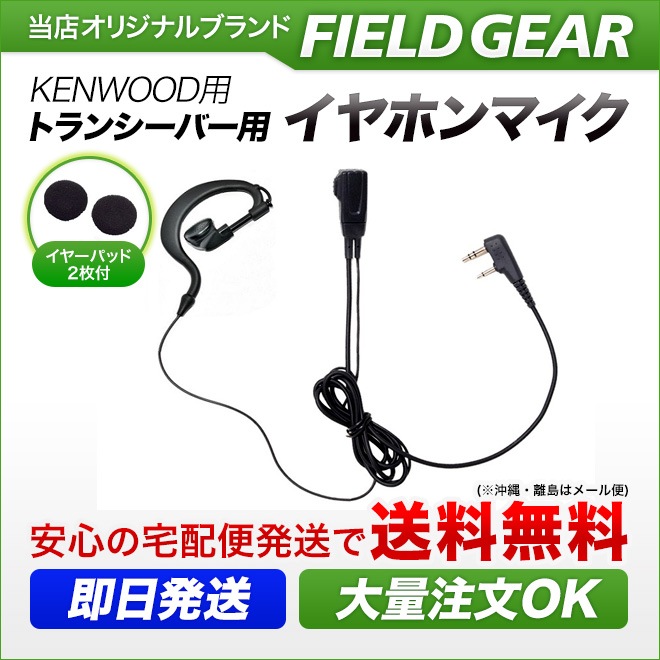 FIELD GEAR ( 󥦥åɡKENWOOD 2ԥץ饰 ǥߥȥDEMITOSS ) ݤۥޥۥ ( FGM )