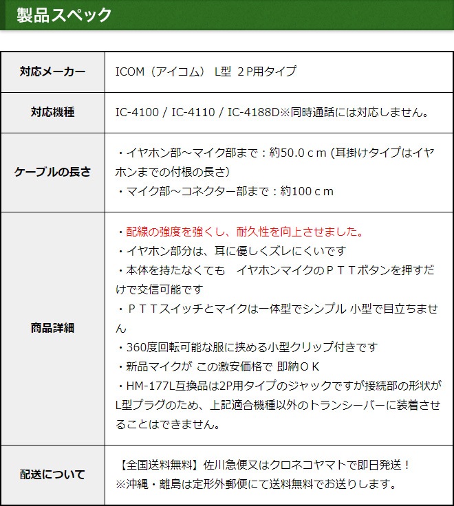 FIELD GEAR ( �������ࡦICOM L��2�ԥ�ץ饰�� ) ����ʡ����䡼������ۥ�ޥ������ۥ� ( EV2L )