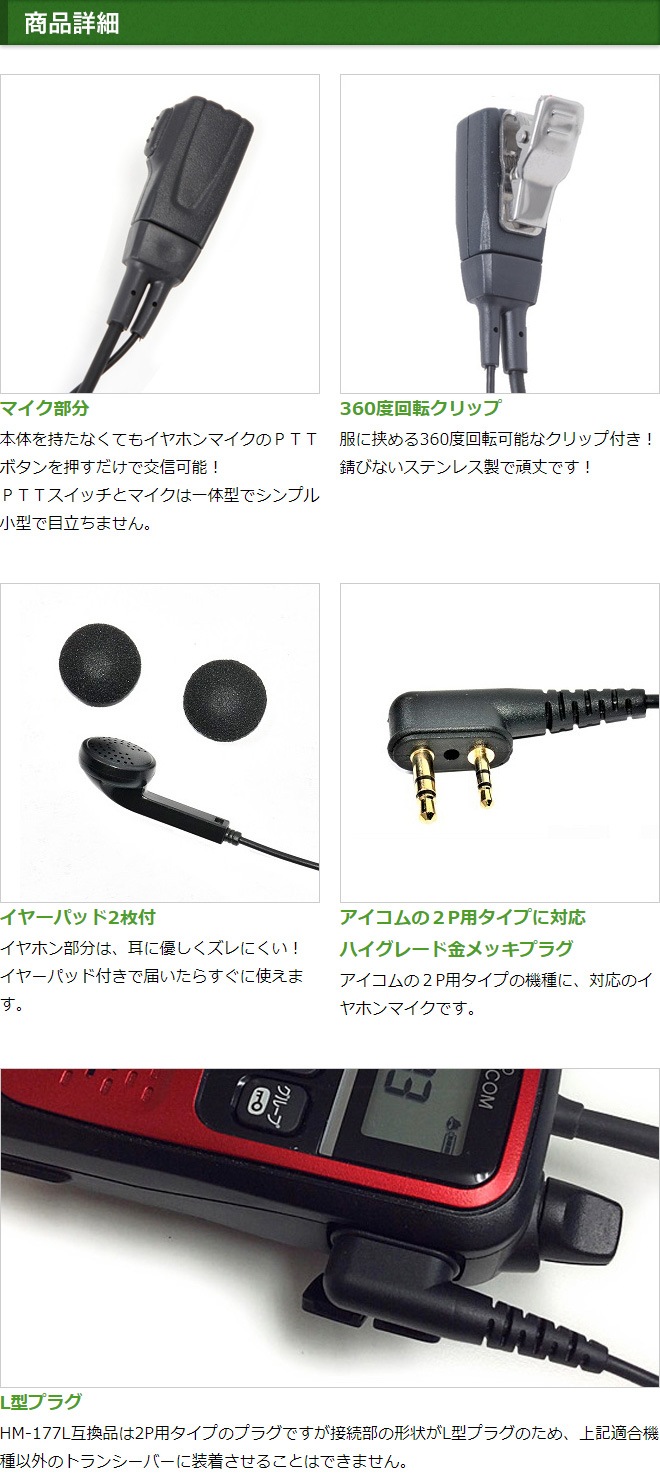 FIELD GEAR ( �������ࡦICOM L��2�ԥ�ץ饰�� ) ����ʡ����䡼������ۥ�ޥ������ۥ� ( EV2L )