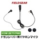 FIELD GEAR ( �������ࡦICOM L��2�ԥ�ץ饰�� ) ����ʡ����䡼������ۥ�ޥ������ۥ� ( EV2L )