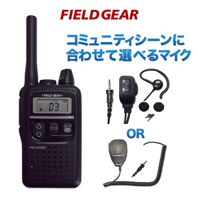 FIELD GEAR 꾮ϥȥ󥷡С 47chѥ ֥å FG-4300 ٤륤եޥå  icom  IC-4300 ߴ