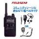 FIELD GEAR 꾮ϥȥ󥷡С 47chѥ ֥å FG-4300 ٤륤եޥå  icom  IC-4300 ߴ