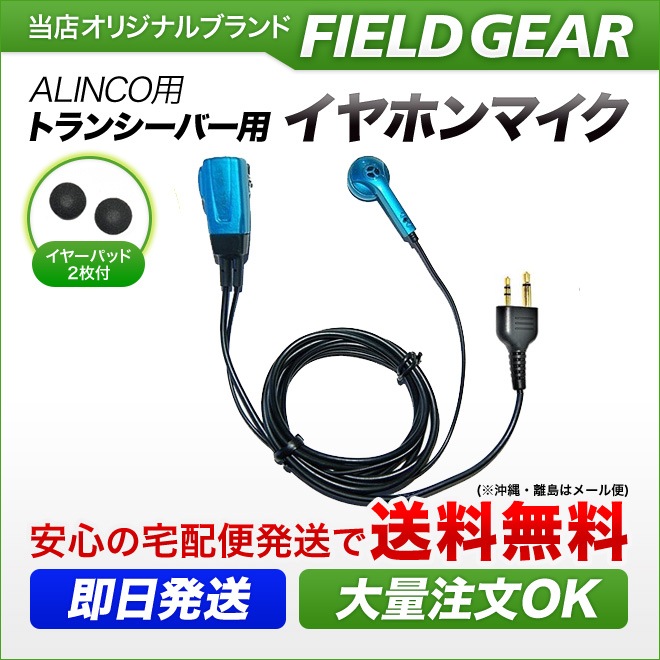 FIELD GEAR ( 륤󥳡ALINCO 2ԥץ饰 ) ʡۥ󷿥ۥޥۥ ( EV2BL ) ڥ顼/᥿å֥롼