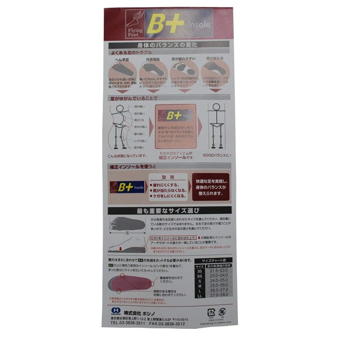 �ۥ��Ρ����󥽡��롡[ B+LDe Long Distance ] Flying Foot Hoshino Insolef ���塼�� ���󥽡��� �����ɥ���� �����ȥܡ���ʥޥ��ʡ������󥸾��ʡ�