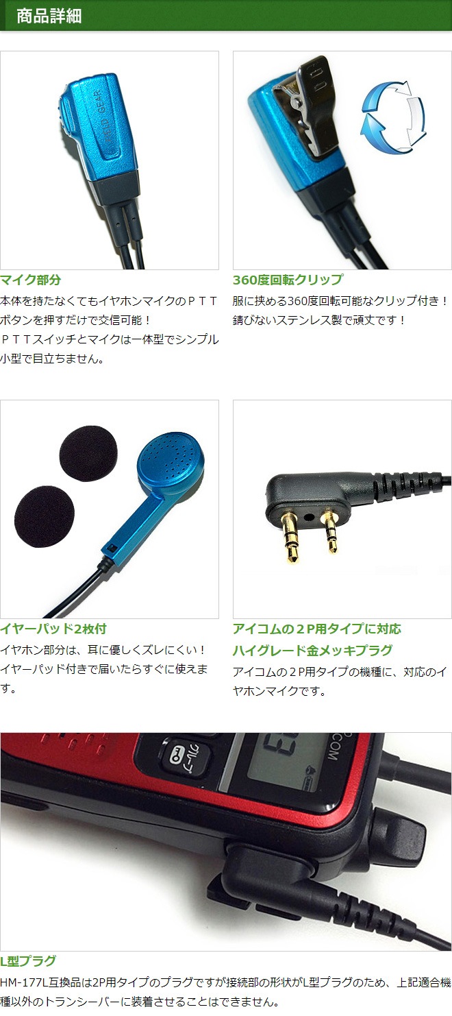 FIELD GEAR ( �������ࡦICOM L��2�ԥ�ץ饰�� ) ����ʡ����䡼�ۥ󷿥���ۥ�ޥ������ۥ� ( EV2LBL ) �ڥ��顼/�᥿��å��֥롼��