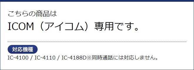FIELD GEAR ( �������ࡦICOM L��2�ԥ�ץ饰�� ) ����ʡ����䡼�ۥ󷿥���ۥ�ޥ������ۥ� ( EV2LBL ) �ڥ��顼/�᥿��å��֥롼��