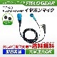 FIELD GEAR ( �������ࡦICOM L��2�ԥ�ץ饰�� ) ����ʡ����䡼�ۥ󷿥���ۥ�ޥ������ۥ� ( EV2LBL ) �ڥ��顼/�᥿��å��֥롼��