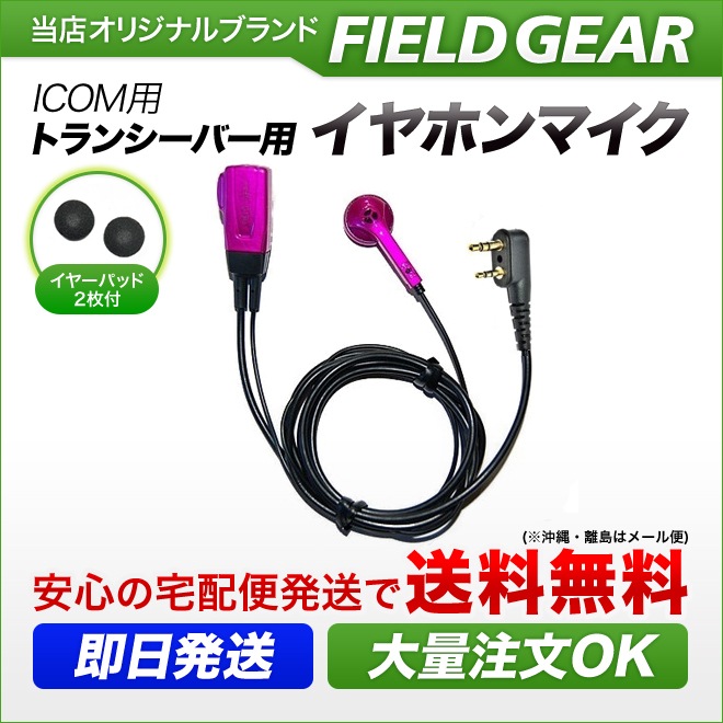 FIELD GEAR ( �������ࡦICOM L��2�ԥ�ץ饰�� ) ����ʡ����䡼�ۥ󷿥���ۥ�ޥ������ۥ� ( EV2LBK ) �ڥ��顼/�᥿��å��ԥ󥯡�