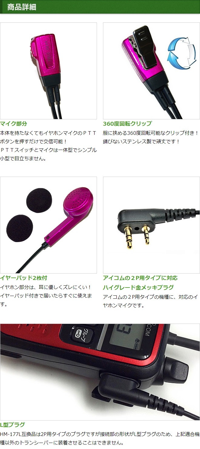 FIELD GEAR ( �������ࡦICOM L��2�ԥ�ץ饰�� ) ����ʡ����䡼�ۥ󷿥���ۥ�ޥ������ۥ� ( EV2LBK ) �ڥ��顼/�᥿��å��ԥ󥯡�