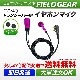 FIELD GEAR ( �������ࡦICOM L��2�ԥ�ץ饰�� ) ����ʡ����䡼�ۥ󷿥���ۥ�ޥ������ۥ� ( EV2LBK ) �ڥ��顼/�᥿��å��ԥ󥯡�
