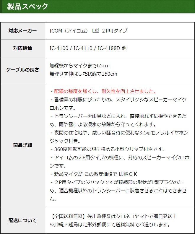 FIELD GEAR ( �������ࡦICOM L��2�ԥ�ץ饰�� ) ���ԡ������ޥ������ۥ� ( SMIL )