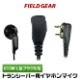 FIELD GEAR ( �������ࡦICOM L��2�ԥ�ץ饰�� ) ���硼�ȥ����֥� ����ʡ�����ۥ� ����ۥ�ޥ������ۥ� ( FAMZIL )