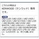 ���󥦥å� ����ۥ�ޥ��� 2�ԥ� KENWOOD �ǥߥȥ� DEMITOSS�� Ʃ�����塼�֥��ʥ뼰 UBZ-LS20 UBZ-LP20 UBZ-LM20 UBZ-EA20R UBZ-LU20 UTB-10�� �ȥ�󥷡��С��� ����ե���ޥ��� ���󥫥�ޥ��� EMC-3 EMC-3A EMC-11�ߴ��� �ϥ󥺥ե꡼ VOX�б� FGTU-K(for KENWOOD)