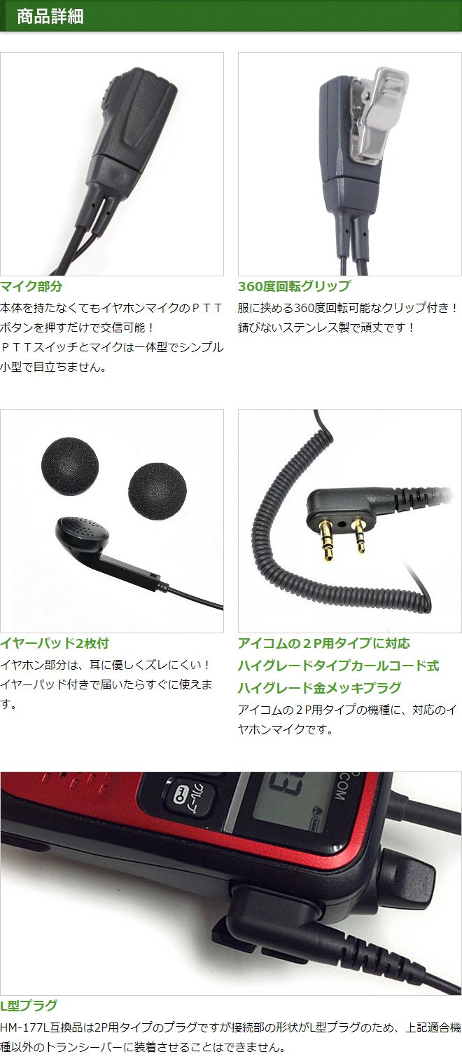 FIELD GEAR ( �������ࡦICOM L��2�ԥ�ץ饰�� ) HG�����륳���ɼ� ����ʡ����䡼������ۥ�ޥ������ۥ� ( EV2LHG )