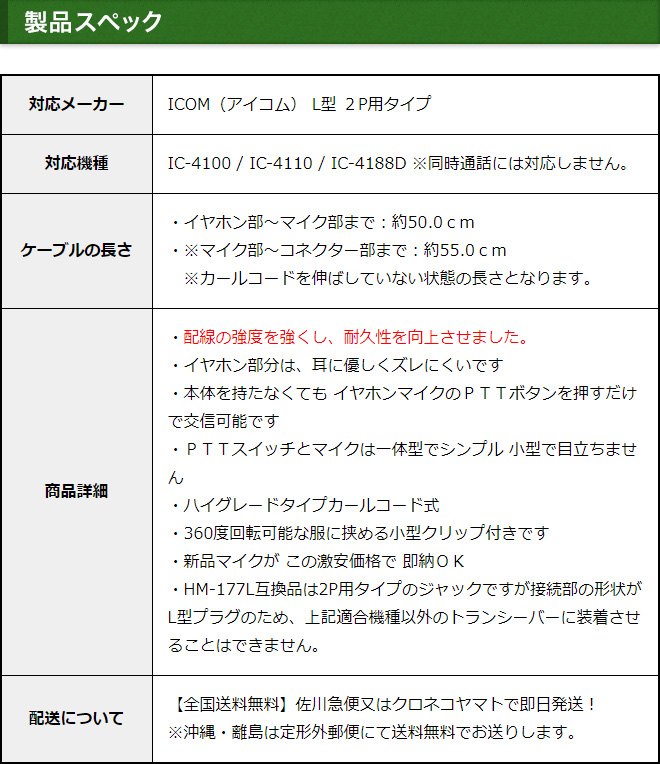 FIELD GEAR ( �������ࡦICOM L��2�ԥ�ץ饰�� ) HG�����륳���ɼ� ����ʡ����䡼������ۥ�ޥ������ۥ� ( EV2LHG )