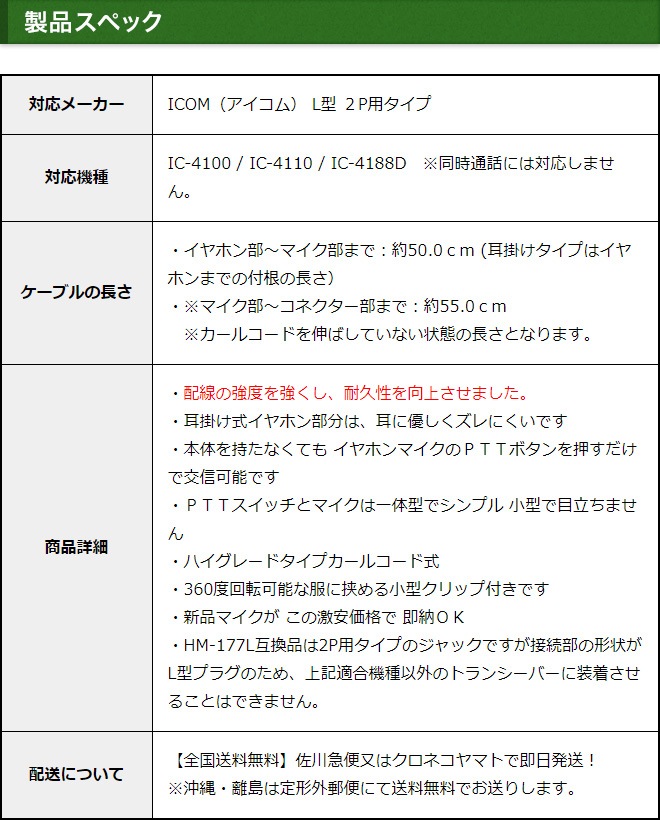 FIELD GEAR ( �������ࡦICOM L��2�ԥ�ץ饰�� ) HG�����륳���ɼ� ���ݤ�������ۥ�ޥ������ۥ� ( EV2MLHG )