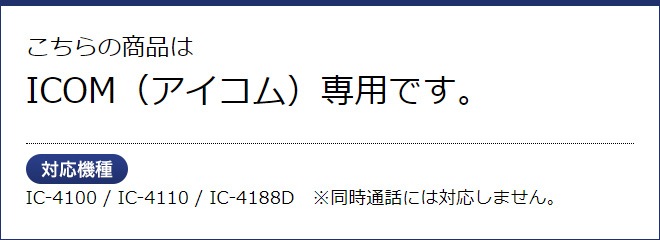 FIELD GEAR ( �������ࡦICOM L��2�ԥ�ץ饰�� ) HG�����륳���ɼ� ���ݤ�������ۥ�ޥ������ۥ� ( EV2MLHG )