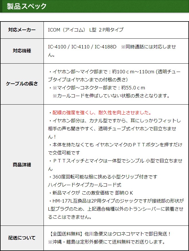 FIELD GEAR ( �������ࡦICOM L��2�ԥ�ץ饰�� ) HG�����륳���ɼ� ���塼�֥��ʥ뷿����ۥ�ޥ������ۥ� ( EV2TLHG )