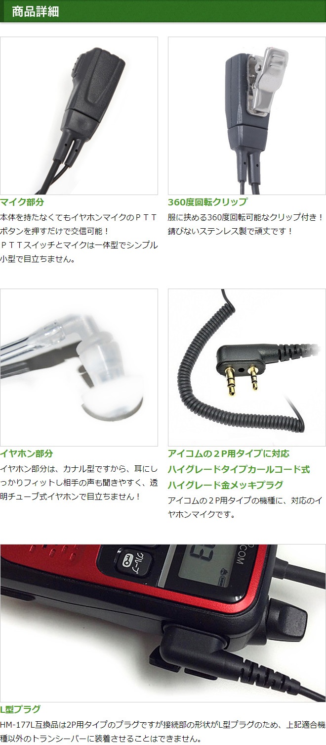 FIELD GEAR ( �������ࡦICOM L��2�ԥ�ץ饰�� ) HG�����륳���ɼ� ���塼�֥��ʥ뷿����ۥ�ޥ������ۥ� ( EV2TLHG )