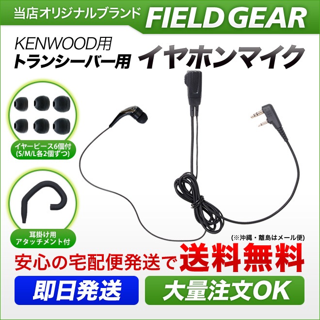 FIELD GEAR ( 󥦥åɡKENWOOD 2ԥץ饰 ǥߥȥDEMITOSS ) 2WAYʥ뷿ۥޥۥ ( FGCT )