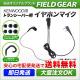 FIELD GEAR ( 󥦥åɡKENWOOD 2ԥץ饰 ǥߥȥDEMITOSS ) 2WAYʥ뷿ۥޥۥ ( FGCT )