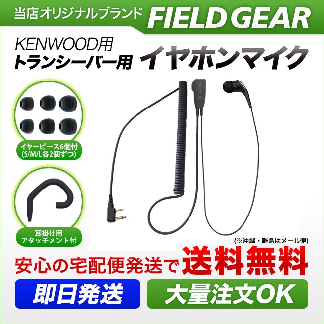 FIELD GEAR ( 󥦥åɡKENWOOD 2ԥץ饰 ǥߥȥDEMITOSS ) 2WAYʥ뷿 HG륳ɼ ۥޥۥ ( FGHGCT )