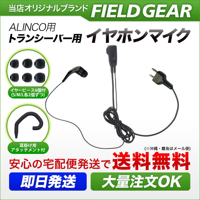 FIELD GEAR ( 륤󥳡ALINCO 2ԥץ饰 ) 2WAYʥ뷿 ۥޥۥ ( EV2CT )